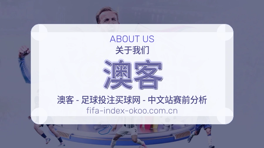 澳客多元体育服务